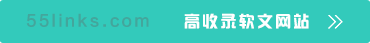 高收錄軟文網(wǎng)站
